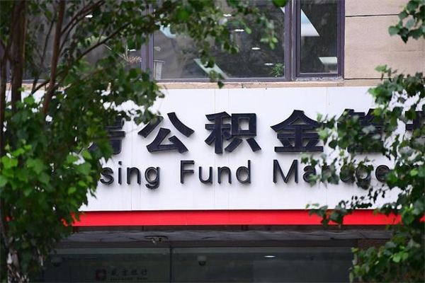 辽阳补充公积金怎么取出来（补充住房公积金个人怎么提取）