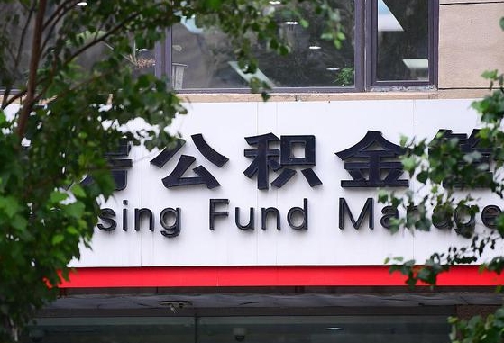 辽阳公积金咋取出来（怎么取住房公积金里的钱）